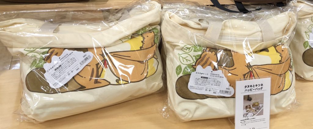 タヌキとキツネ福袋2019