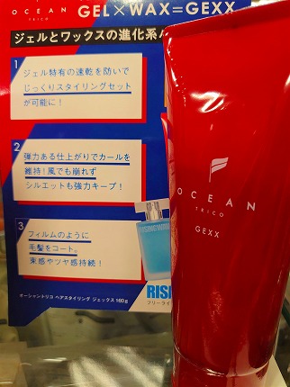 オーシャントリコ ジェックス　口コミレビュー