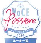 VOCE Passione メンズコスメアワード2020 rookie