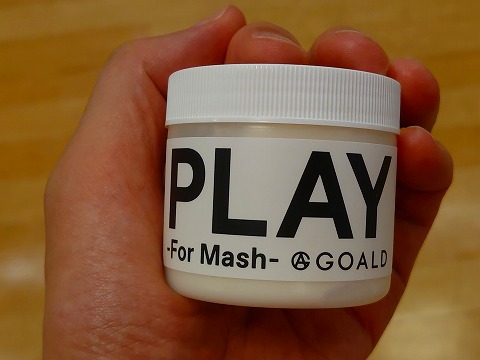 レビュー オーシャントリコと比較 Goald ゴールド ヘアワックス徹底評価解説レビューと通販のまとめ コスメアップデート