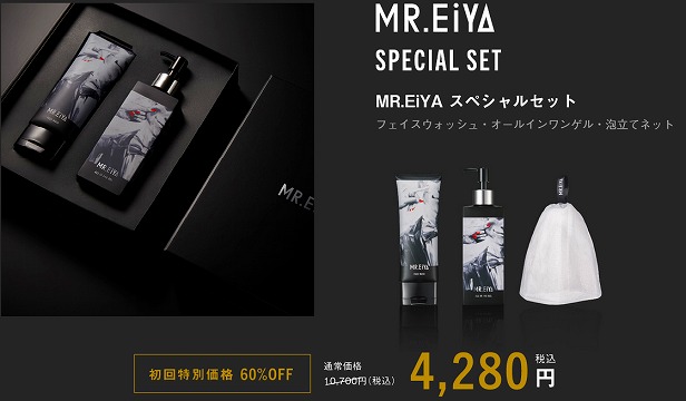 MR.EiYA(ミスターエイヤ)スペシャルセット定期購入