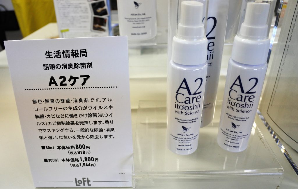 A2Careエーツーケア　口コミと評価レビュー