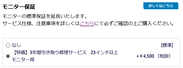 HPV284Kモニター補償