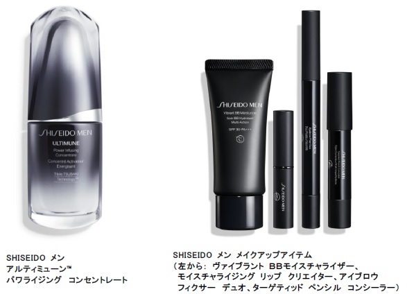 SHISEIDO MEN(資生堂メン)アルティミューンパワライジングコンセントレートとメンズメイクアップアイテム
