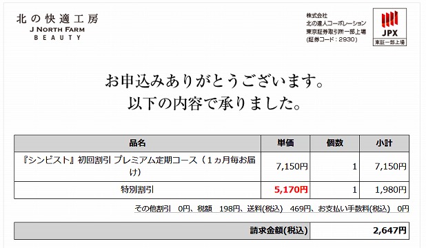 shinpist(シンピスト)口コミ評価＆＆評判まとめ！シワ改善＆シミ予防＆保湿のオールインワンジェル徹底検証レビュー 最安値は公式サイト