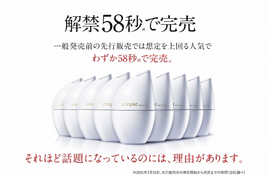 shinpist(シンピスト)口コミ評価＆＆評判まとめ！シワ改善＆シミ予防＆保湿のオールインワンジェル徹底検証レビュー 選ばれる3つの理由