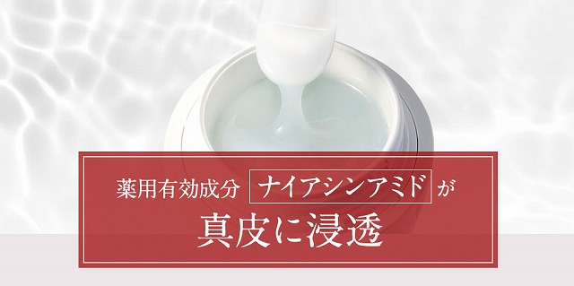 shinpist(シンピスト)口コミ評価＆＆評判まとめ！シワ改善＆シミ予防＆保湿のオールインワンジェル徹底検証レビュー 薬用有効成分ナイアシンアミド配合