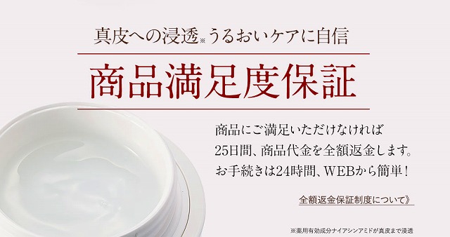 shinpist(シンピスト)口コミ評価＆＆評判まとめ！シワ改善＆シミ予防＆保湿のオールインワンジェル徹底検証レビュー 定期購入解約返金方法