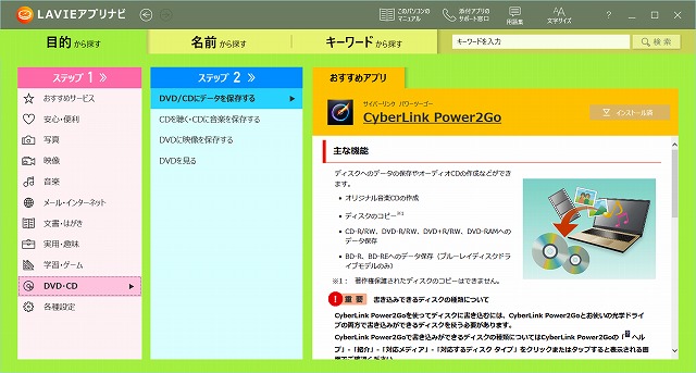 【実機レビュー】NECノートパソコンLAVIE Direct N15の口コミ評価＆評判まとめ PC-GN244RUAN　LAVIEアプリナビ