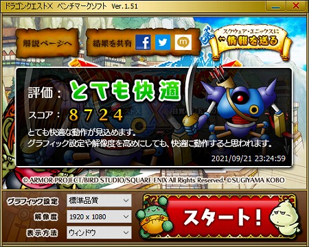 【実機レビュー】NECノートパソコンLAVIE Direct N15の口コミ評価＆評判まとめ PC-GN244RUAN　ゲーム動作確認