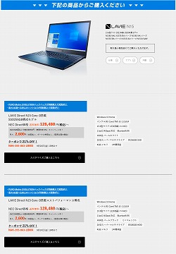 【実機レビュー】NECノートパソコンLAVIE Direct N15の口コミ評価＆評判まとめ PC-GN244RUAN　カスタマイズ