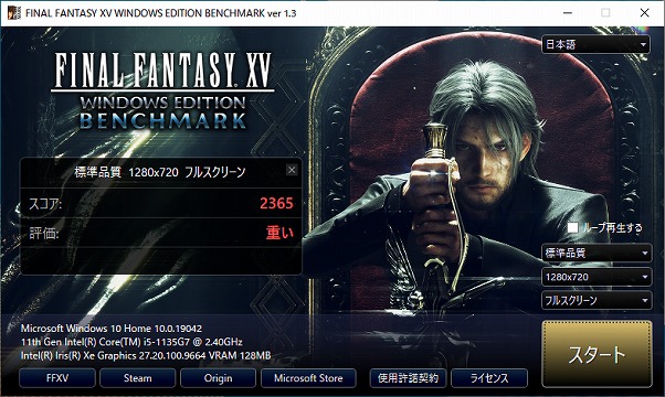 【実機レビュー】NECノートパソコンLAVIE Direct N15の口コミ評価＆評判まとめ PC-GN244RUAN　FINAL FANTASY XV（ファイナルファンタジー15）ゲーム動作確認