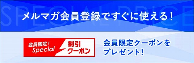 【実機レビュー】NECノートパソコンLAVIE Direct N15の口コミ評価＆評判まとめ PC-GN244RUAN　メルマガクーポン