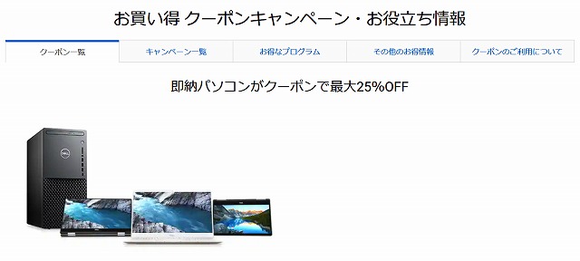 【実機レビュー】DELLノートパソコンInspiron 15 5000(5502)の口コミ評価＆評判まとめ　デルお買い得 クーポンキャンペーン・お役立ち情報