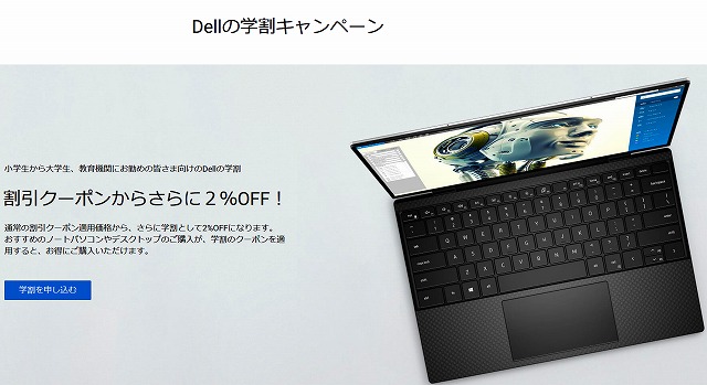 【実機レビュー】DELLノートパソコンInspiron 15 5000(5502)の口コミ評価＆評判まとめ　デルの学割