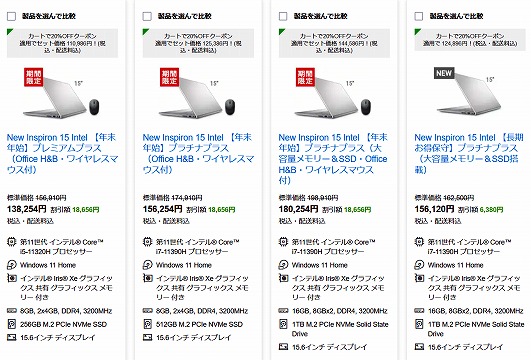【実機レビュー】DELLノートパソコンInspiron 15 5000(5502)の口コミ評価＆評判まとめ　価格一覧