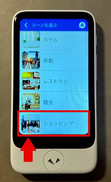 実機レビュー】ポケトークS Plusで海外の推し活ライフを楽しむ!海外遠征オタ活に最適 会話レッスン