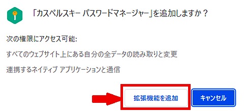 インストールレビュー】カスペルスキーセキュリティの口コミ評価、インストール方法　パスワードマネージャー