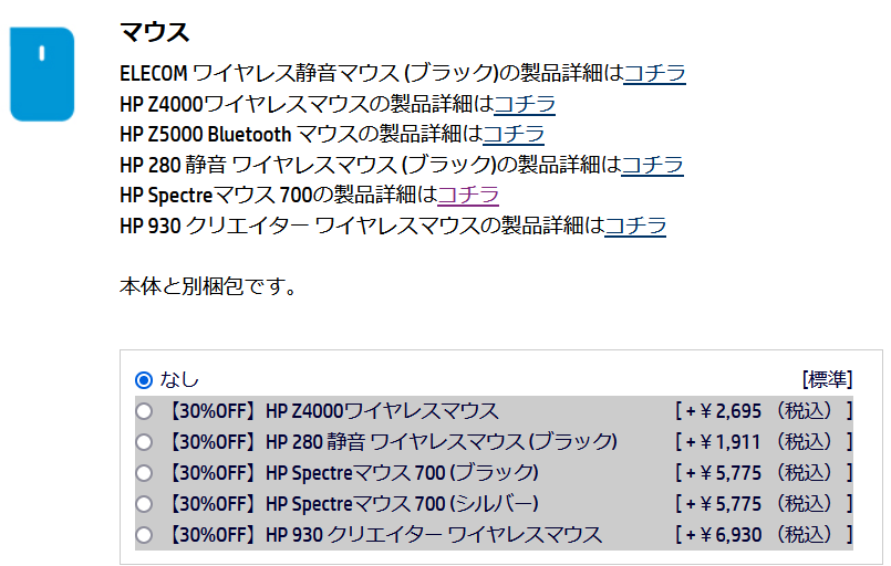 【実機レビュー】HPノートパソコンPavilion 15-eh1000(AMD)の口コミ評価&評判まとめ マウス割引セールキャンペーン