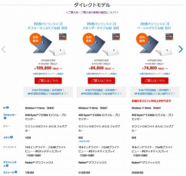 【実機レビュー】HPノートパソコンPavilion 15-eh1000(AMD)の口コミ評価&評判まとめ ダイレクトプラス価格一覧