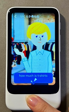 実機レビュー】ポケトークS Plusで海外の推し活ライフを楽しむ!海外遠征オタ活に最適 会話レッスン 価格を尋ねる