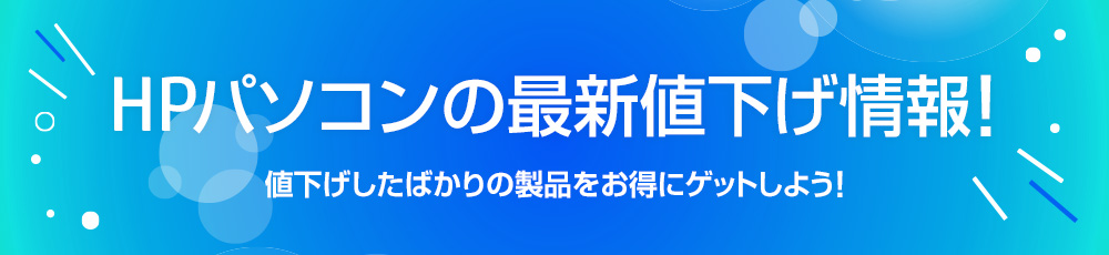 【実機レビュー】HPノートパソコンPavilion 15-eh1000(AMD)の口コミ評価&評判まとめ 値下げ情報セール
