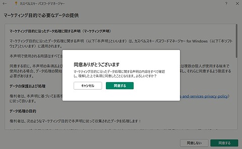 インストールレビュー】カスペルスキーセキュリティの口コミ評価、インストール方法　パスワードマネージャー