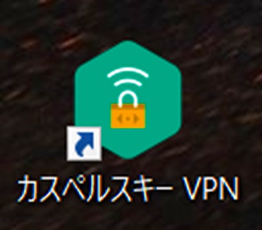 インストールレビュー】カスペルスキーセキュリティの口コミ評価、インストール方法　VPN設定方法
