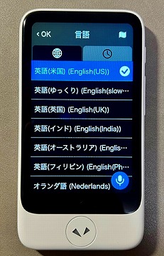 実機レビュー】ポケトークS Plusで海外の推し活ライフを楽しむ!海外遠征オタ活に最適 英語の種類