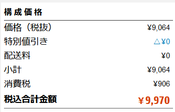 【実機レビュー】HP 930クリエイターワイヤレスマウスの口コミ評価＆質問まとめ　価格