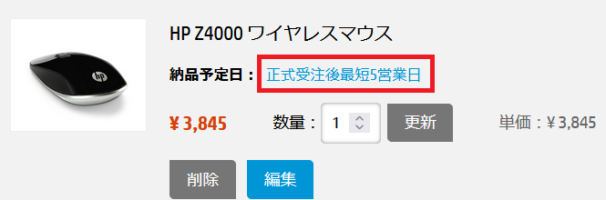 【実機レビュー】HP Z4000ワイヤレスマウスの口コミ評価＆質問まとめ　納期