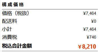 【実機レビュー】HP Spectreマウス 700の口コミ評価＆質問まとめ　通販価格