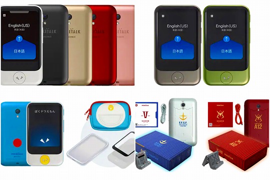 実機レビュー】ポケトークS Plusで海外の推し活ライフを楽しむ!海外遠征オタ活に最適