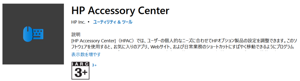 【実機レビュー】HP 930クリエイターワイヤレスマウスの口コミ評価＆質問まとめ　【実機レビュー】HP 930クリエイターワイヤレスマウスの口コミ評価＆質問まとめ　HP Accessory Center　