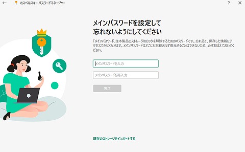 インストールレビュー】カスペルスキーセキュリティの口コミ評価、インストール方法　パスワードマネージャー