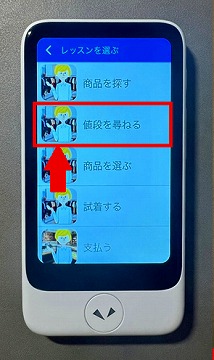 実機レビュー】ポケトークS Plusで海外の推し活ライフを楽しむ!海外遠征オタ活に最適 会話レッスン 価格を尋ねる