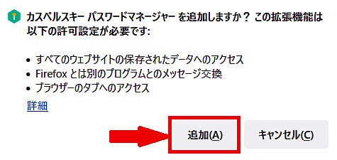 インストールレビュー】カスペルスキーセキュリティの口コミ評価、インストール方法　パスワードマネージャー