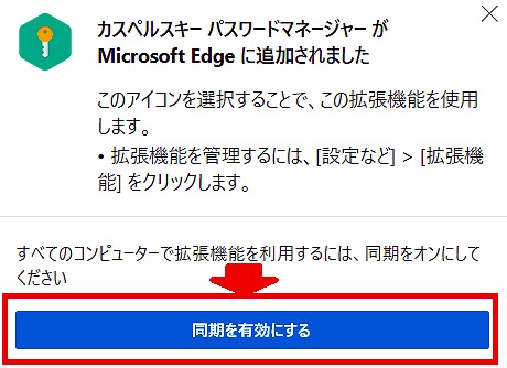 インストールレビュー】カスペルスキーセキュリティの口コミ評価、インストール方法　パスワードマネージャー