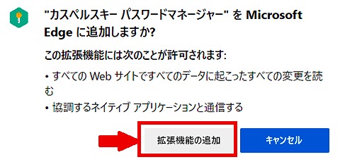 インストールレビュー】カスペルスキーセキュリティの口コミ評価、インストール方法　パスワードマネージャー