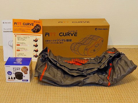 【レビュー】フィットカーブを実際に使った口コミ評価と効果・評判のまとめ