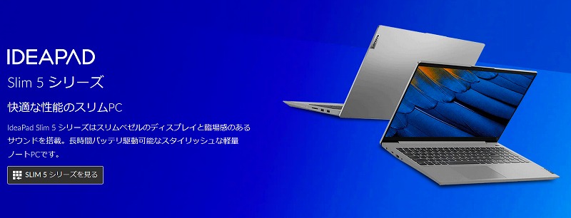 【実機レビュー】レノボノートパソコンIdeaPad Slim 550i(15)の口コミ評価＆評判まとめ　キービジュアル