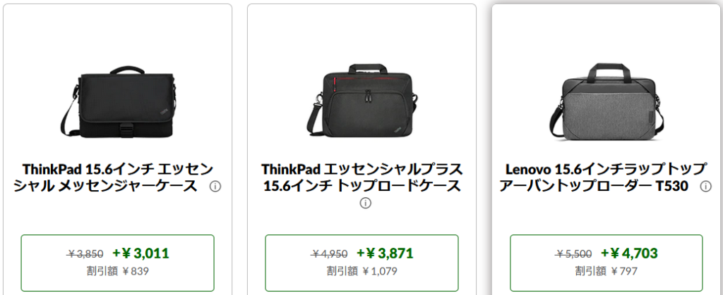 【実機レビュー】レノボノートパソコンThinkBook 15 Gen 3((AMD)の口コミ評価＆評判まとめ　パソコンバッグ