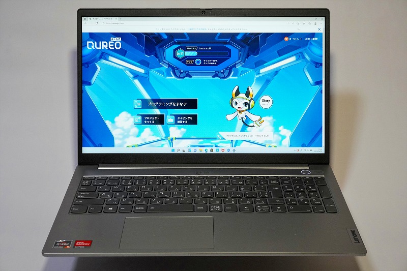 【実機レビュー】レノボノートパソコンThinkBook 15 Gen 3((AMD)の口コミ評価＆評判まとめ　QUREO(キュレオ)動作確認済み