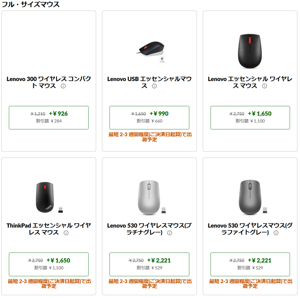 【実機レビュー】レノボノートパソコンThinkBook 15 Gen 3((AMD)の口コミ評価＆評判まとめ　マウス附属オプション