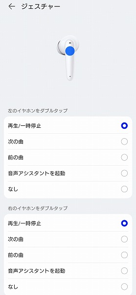 【実機レビュー】HUAWEI(ファーウェイ) FreeBuds SE 完全ワイヤレスイヤフォンの口コミ評価＆評判まとめ　タッチコントロール