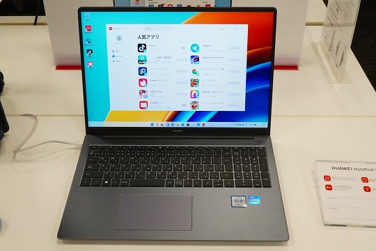 ファーウェイHUAWEI MateBook D16