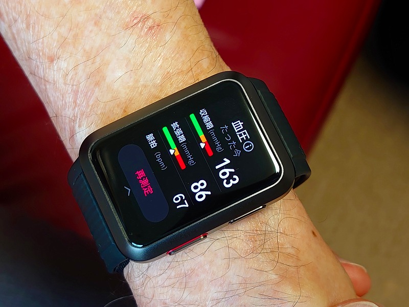 【高血圧の実機レビュー】血圧測定機能付きスマートウォッチHUAWEI WATCH D ウェアラブル血圧計の口コミ評価＆評判まとめ