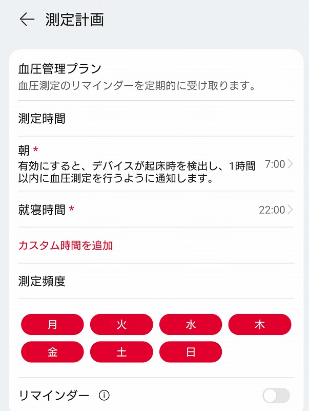 【高血圧の実機レビュー】血圧測定機能付きスマートウォッチHUAWEI WATCH D ウェアラブル血圧計の口コミ評価＆評判まとめ