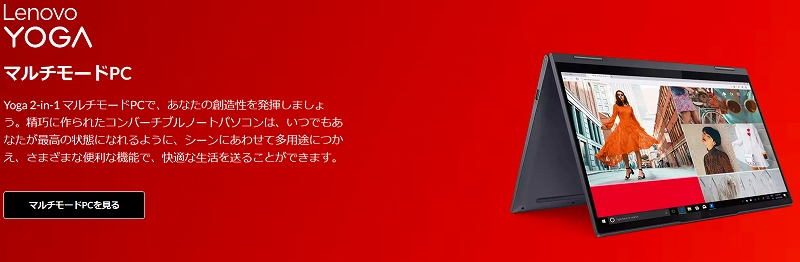 【実機レビュー】Lenovo Yoga 7i Gen 8 16型の口コミ評価＆評判まとめ